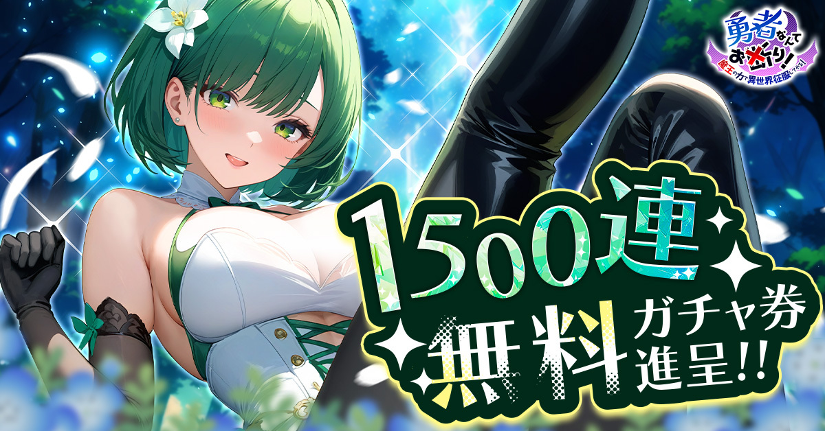 202507_yuusya