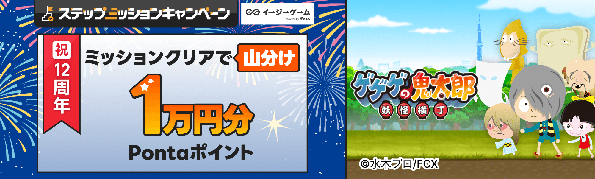 202509_kitaro