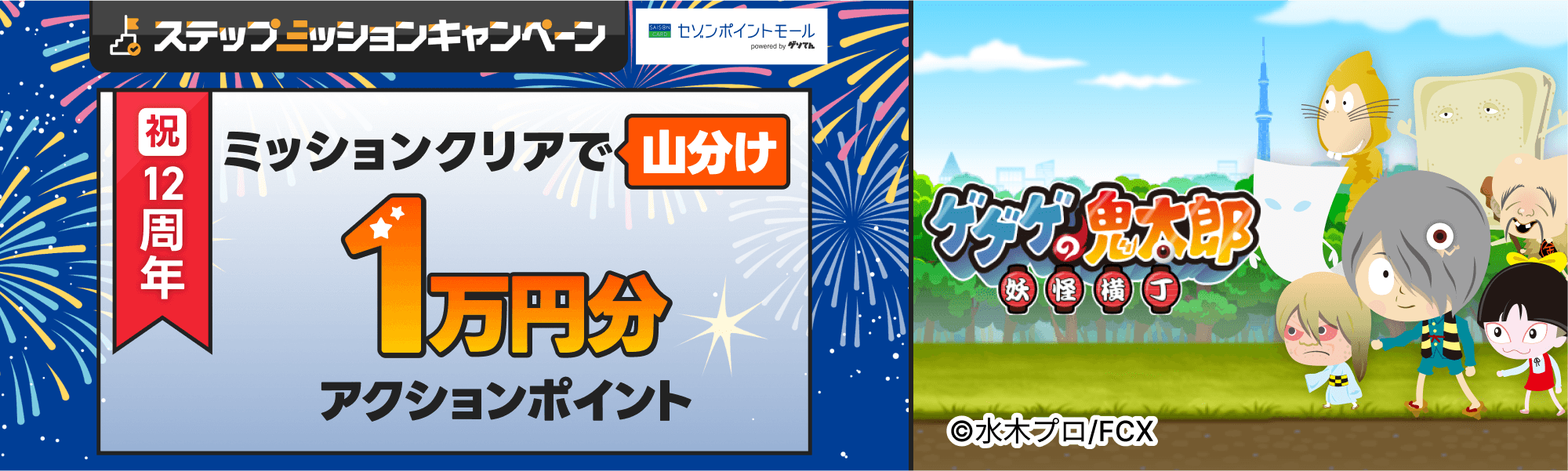 202509_kitaro