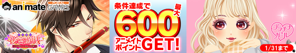 アニメイトゲームス ポータル アニメイトゲームス ポータル