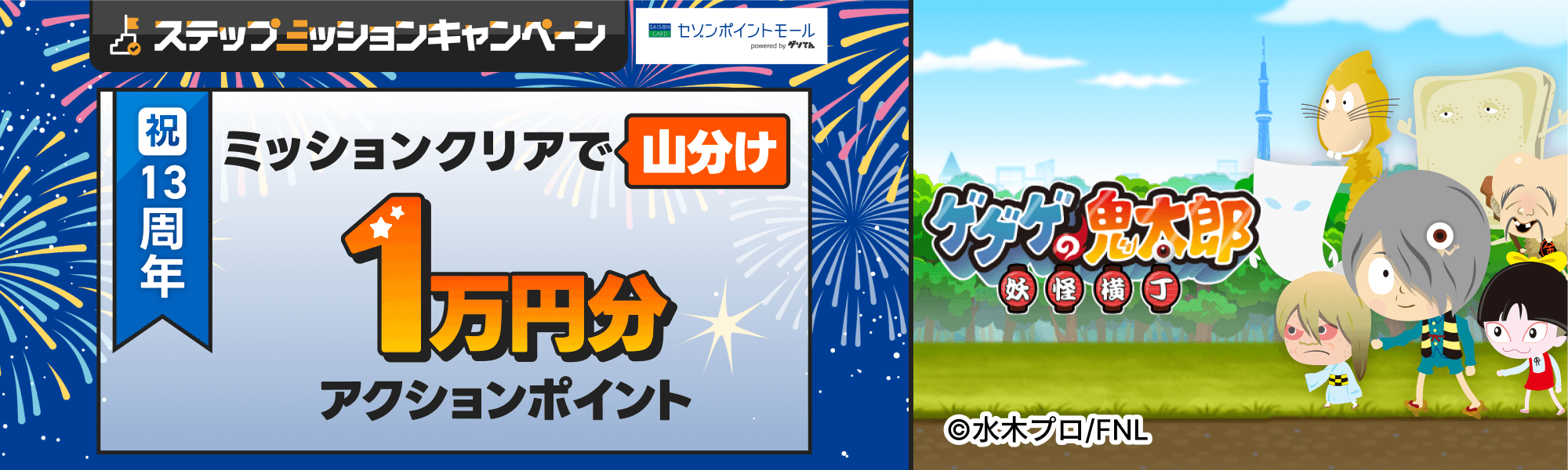 202609_kitaro