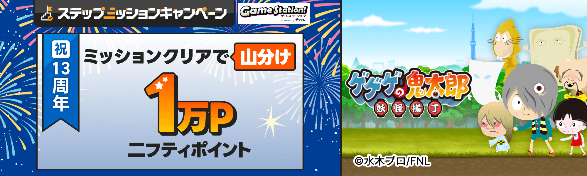 202609_kitaro
