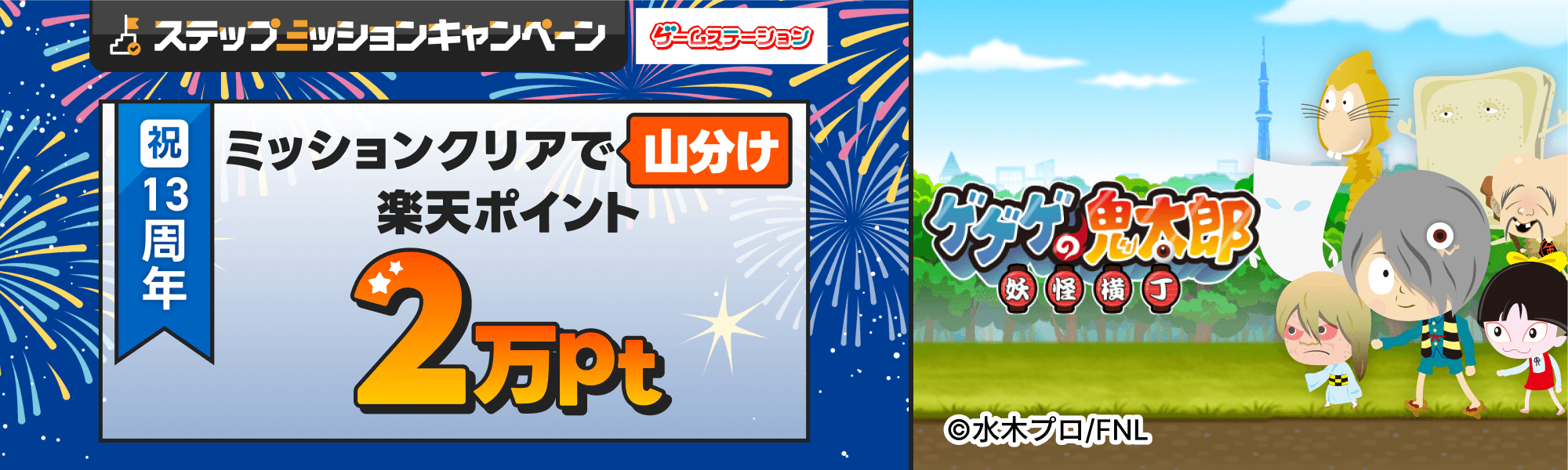 202609_kitaro