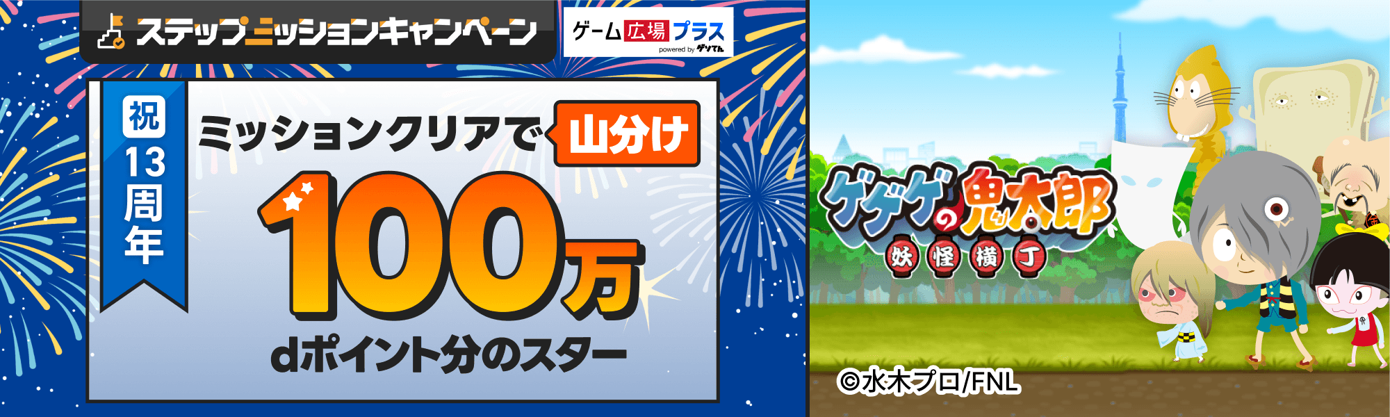 202609_kitaro