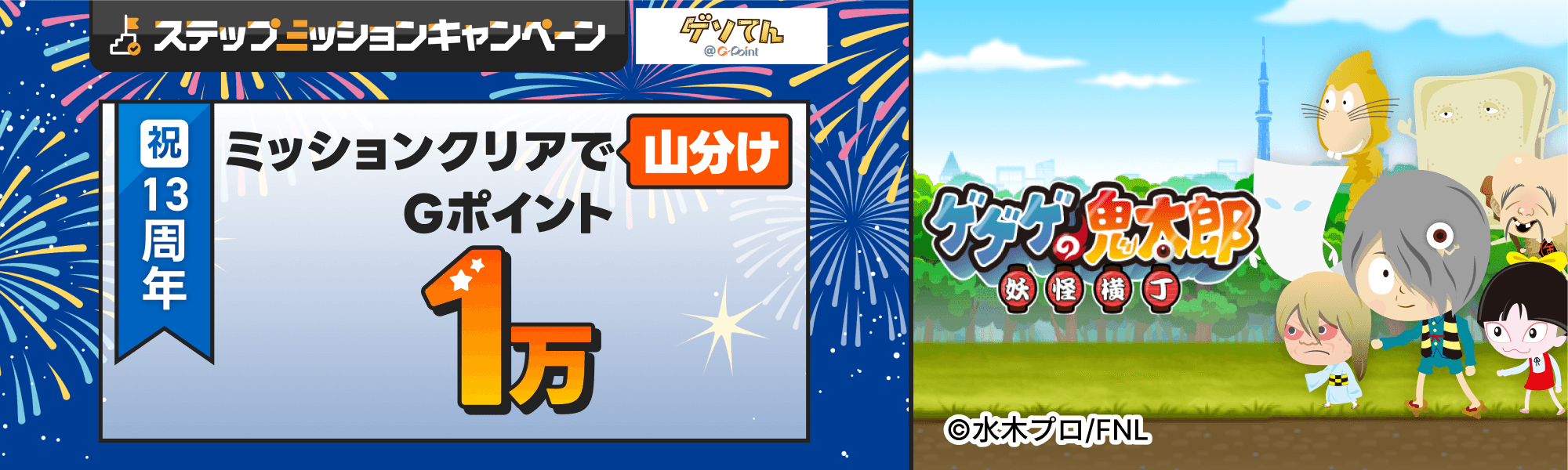 202609_kitaro
